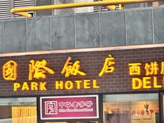 -国际饭店·帆声西饼屋(黄河路店)
