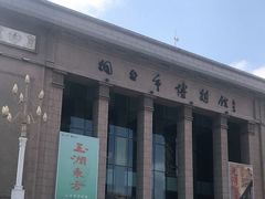-烟台市博物馆