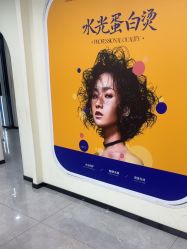 点击看大图 -相约芊艺护肤造型