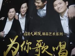 -顺德演艺中心大剧院