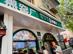 -黑窑厂糖油饼烤鸭·清真菜(旗舰店)