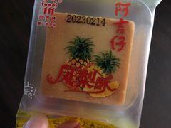 -阿吉仔(大元路店)