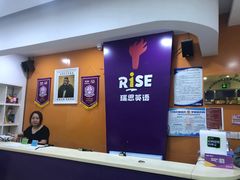-瑞思少儿中心·少儿英语素养启蒙(勒泰直营校区)