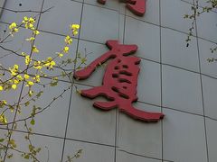 门面-华联商厦(火车站店)