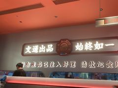 -文通冰室(祈福缤纷世界店)