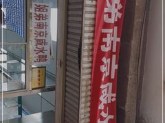 门面-姐弟南京咸水鸭(事务管理局家属院店)