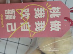 -果呀呀(国金街店)