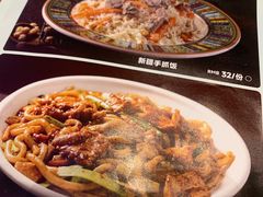 -天山传奇新疆菜(SKLP店)