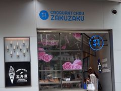 -ZAKUZAKU(顺城店)