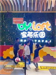 -宝燕乐园(闵行旗舰店)