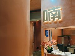 -喃喃椰·糟粕醋·椰子鸡火锅(七堡花园店)