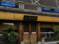 -小吊梨汤·北京菜·烤鸭(鸟巢店)