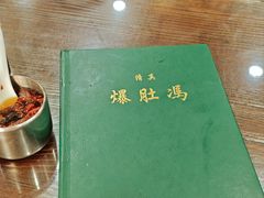 -爆肚冯(廊房二条店)