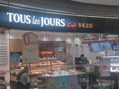 -多乐之日(颐堤港店)