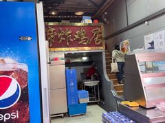 -上帝炸鸡(食品街店)
