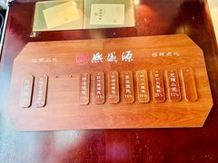 菜单-熙盛源(丰庄路店)