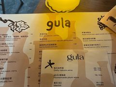 -gula