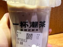 -一杯潮茶(西街店)