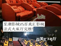 -至潮影城(庆春路锦和大厦店)