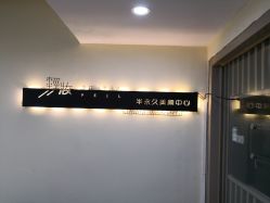 -轻妆Feel·半永久纹眉眼线