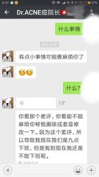 -Dr.ACNE痘院长祛痘皮肤管理连锁