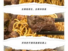 -好面道大肠面(中华路店)