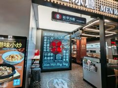 -敏华冰厅(平安金融中心店)