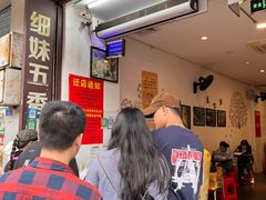 -细妹五香牛杂(步行街店)