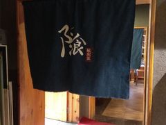 -隐食私房菜(老街店)