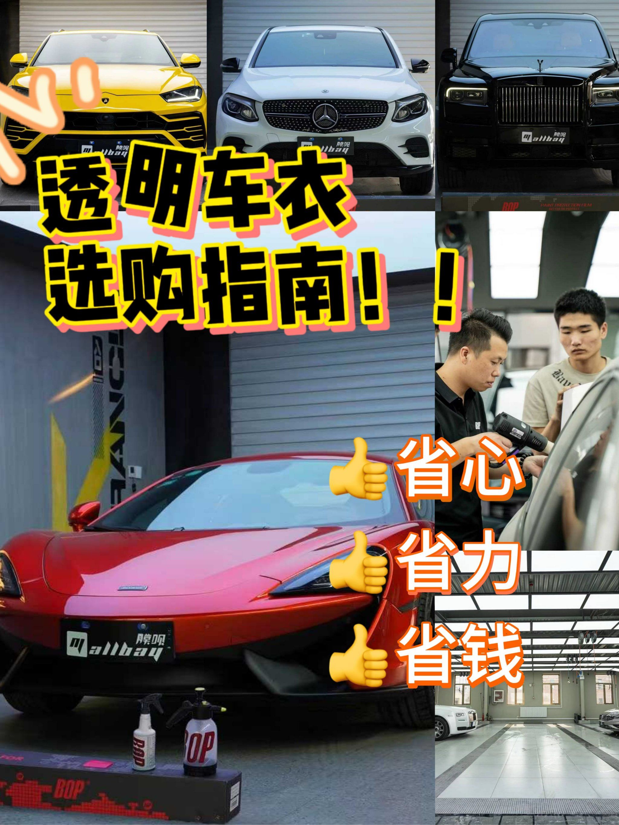 今天,就让我来为大家揭秘车衣的选购技巧吧!