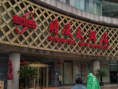 -顺风海鲜港(金玉兰店)