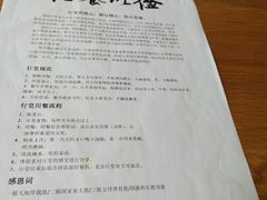 菜单-无味舒食(环岛路店)