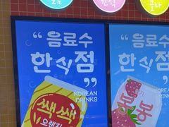 -安又胖韩国烤肉