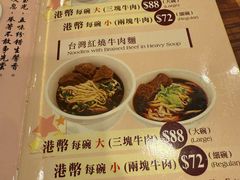 -中国厨房/台湾牛肉面