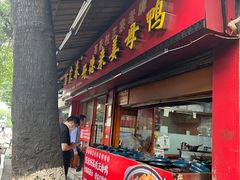 -百家春好德来姜母鸭