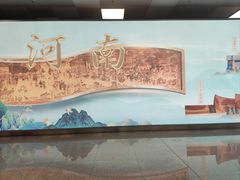 -郑州新郑国际机场-T2航站楼