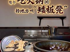 -矮板凳老火锅(宽窄巷子店)