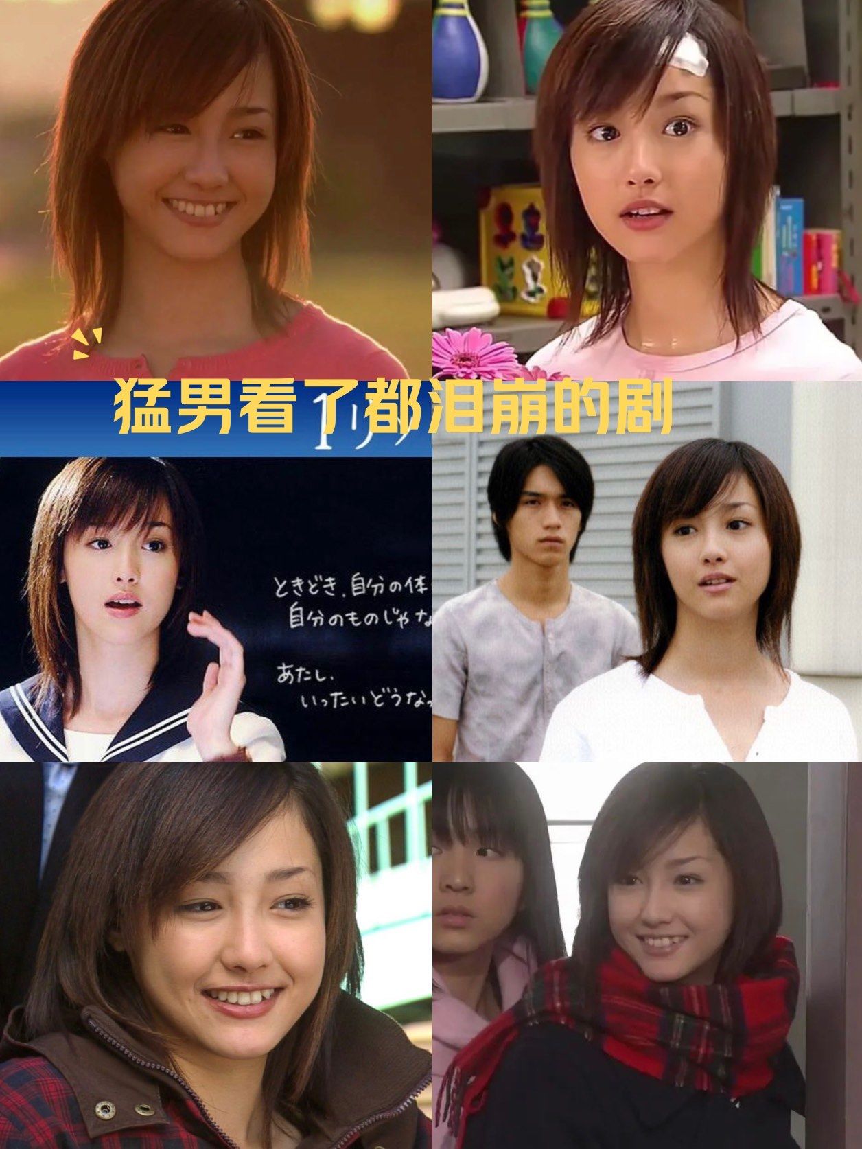 首先该剧根据真人真事改编而成,剧本来自原作者木藤亚也生前的同名