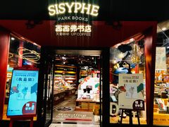 -西西弗书店&矢量咖啡(凯德晶萃广场店)