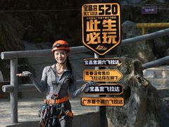 -宝晶宫旅游景区