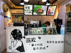 -津椰本·海南正宗椰奶清补凉(店一店)
