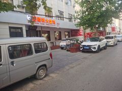 -福顺祥大盘鸡(临潼店)