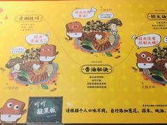 菜单-谭鸭血老火锅(龙湖宝山天街店)