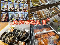 -传闻来紫菜包饭·打糕(西塔韩百店)