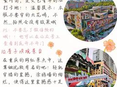 -磁器口古镇