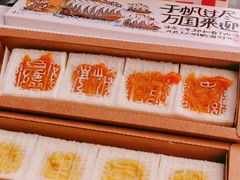 -阮大兴糕团(日月光中心店)
