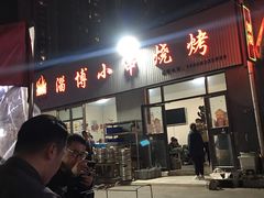 -鲁C·尚小炉·淄博烧烤(市北店)