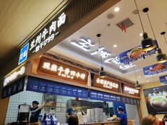 -花临兰州牛肉面(重庆南坪万达店)