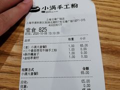-小满手工粉(上海文峰广场店)