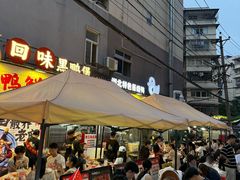 -回味黑鸭煲·始于2006(万松园店)